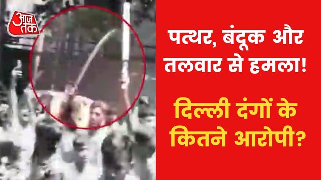 Jahangirpuri violence accused Aslam also named in 2020 riots