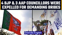 BJP & AAP councilors expelled after caught demanding bribe during sting operation | Oneindia News