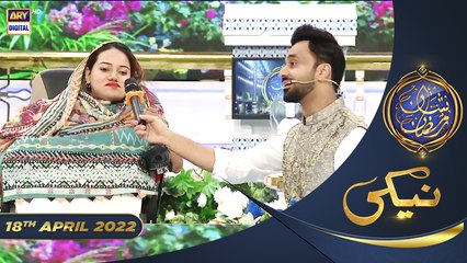 Shan e Iftar - Naiki (Hands Pakistan) - 18th April 2022 - #IqrarUlHasan