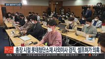 겸직 셀프허가·학생 금수저 조사…김인철 논란 확산