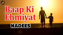 Baap Ki Ehmiyat | Sunnat e Nabvi | Deen Islam | Hadees