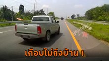 เบรกหัวทิ่ม ! กระบะปาดหน้า รถทางตรงกดแตรลั่นยาว ขับแบบนี้เกือบสู่ขิตแล้ว