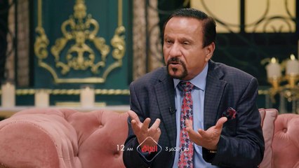 الحلقة الـ 17 من ضي الكمر تنتظركم اليوم الساعة 12 بالليل بتوقيت بغداد