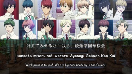 warera, Ayanagi Gakuen Kao Kai ~NEXT STAGE Ver.~ / 我ら、綾薙学園華桜会 - New Kao Council (lyrics)