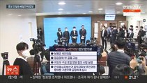 국민의힘-국민의당 합당 선언…