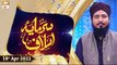 Sarmaya e Aslaf || Educational Program || Mufti Ahsen Naveed Niazi || 18th April 2022 || ARY Qtv