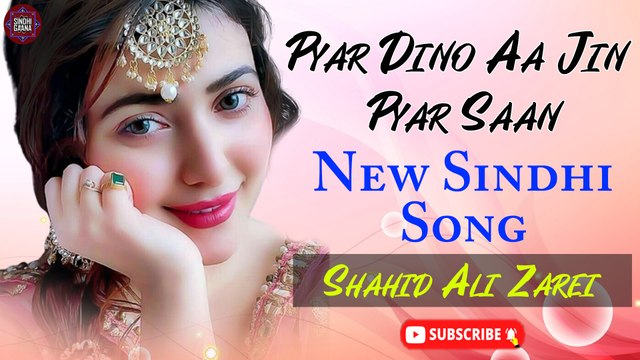 Pyar Dino Aa Jin Pyar Saan | Shahid Ali Zarei | Latest Sindhi Song | Sindhi Gaana