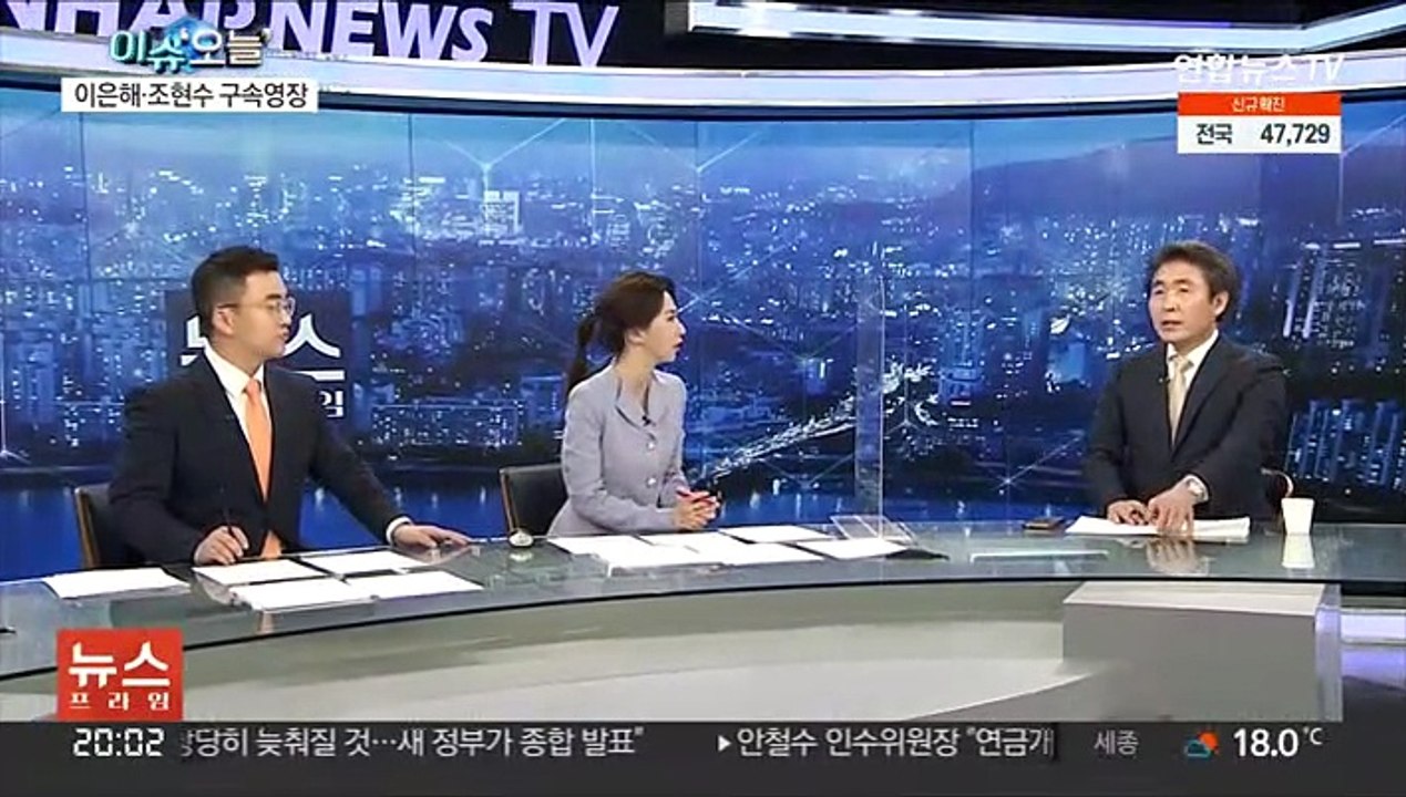 [뉴스프라임] '계곡살인' 이은해·조현수 영장청구…내일 영장 심사