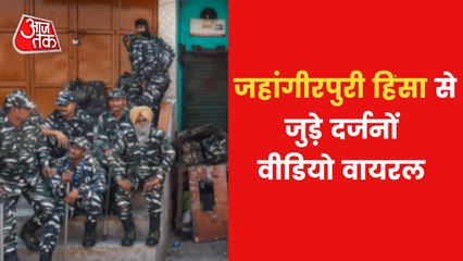 Delhi Violence: Eyewitness narrates horror story of April 16