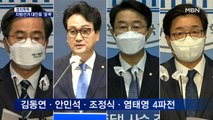 [정치톡톡] 정호영 난타전 / 지방선거 대진표 윤곽  / 노란스카프