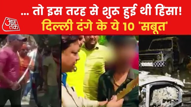 Delhi Violence accused who fired in Jahangirpuri absconding