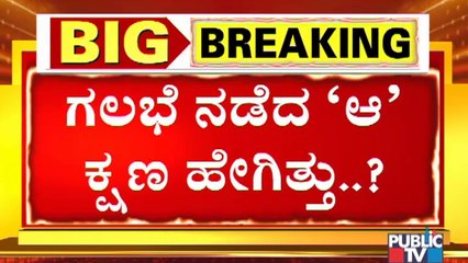 Traffic Inspector Kadadevaramath Reacts To Public TV About Hubli Riot