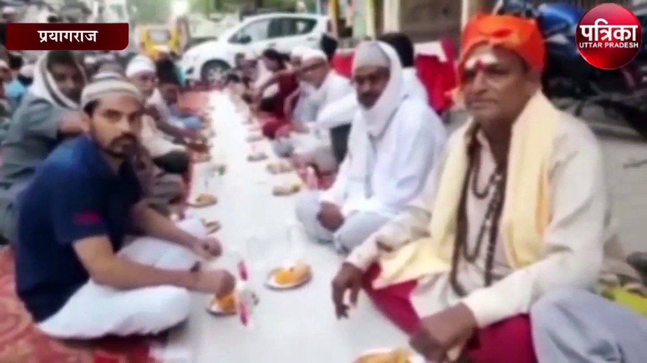 हिन्दू- मुस्लिम भाइयों ने एक साथ किया रोजा इफ्तार, दिया भाईचारे का संदेश