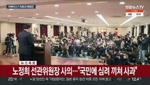 '아빠찬스' 논란 일파만파…정호영, 의혹과 해명은