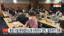 겸직 셀프허가·학생 금수저 조사…김인철 논란 확산