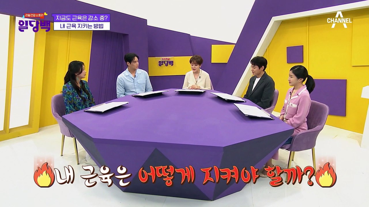 ★지금도 근육은 감소中★ 나이가 들 수록 자연스레 감소하는 근육, 내 근육을 지키는...