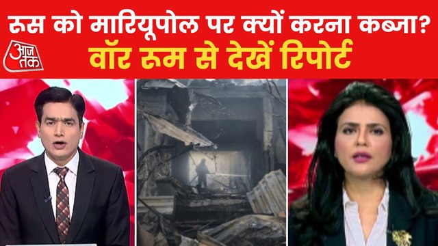 War Room: Why Russia wants to capture Mariupol?