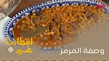 افطارنا غير| الحلقة 17|