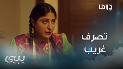 الفريق كله يبحث عن حياة..واللي سوته بيبي مفاجئة صادمة  #بيبي