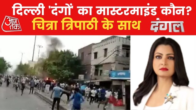 Dangal: Was the conspiracy of Delhi violence well planned?