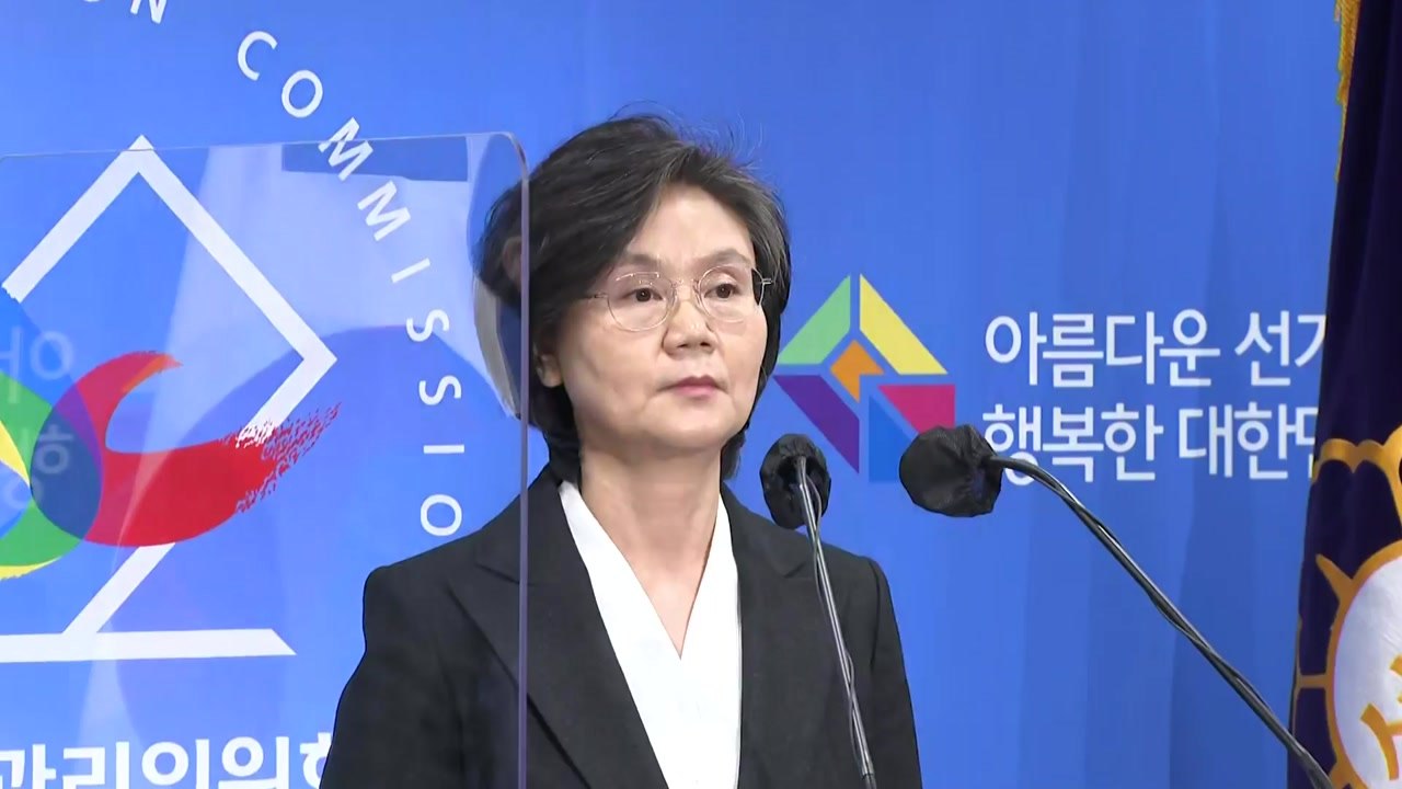 노정희 선관위원장 사의..."사전투표 관리 책임 통감" / YTN