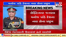 Lt Gen Manoj Pande appointed as next Army Chief, first engineer to hold the post _ TV9News
