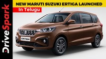 New Maruti Suzuki Ertiga Launched In Telugu | Price, 20 km/l Mileage, CNG Variant, New Engine