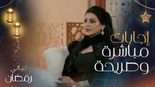 ريم عبدالله: أفضل دور كوميدي في فيلم جاد على هذا الدور.. وعمر الديني يجيب بهذه الكلمات الصريحة في لعبة الأسئلة