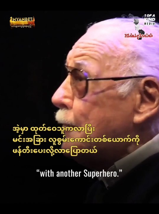 Avenger အဗန်ဂျာတွေပင့်ကူလူသားတွေဖန်တီးခဲ့တဲ့သူရဲ့အနှစ်သာရအပြည့်အကြစကားပါ တကယ့်အနှစ်ပါ