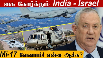 India-Russia உடனான Defense Deal ரத்து!  |  Pakistan Afganistan சண்டை | Oneindia Tamil