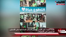 طلبة الكويت في الأردن يوزعون السلال الرمضانية على اللاجئين السوريين في المخيمات