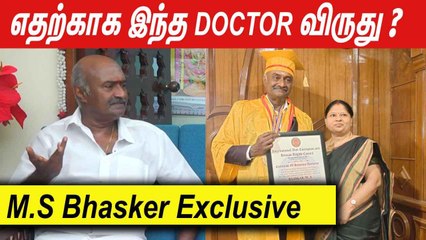 M.S Bhasker Exclusive | நடிகன் ஆகலன்னா  Police ஆயிருப்பேன்   | Filmibeat Tamil