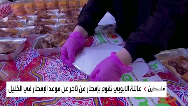 وجبات خفيفة وموائد عامرة.. عادات فلسطينية لإفطار الصائمين