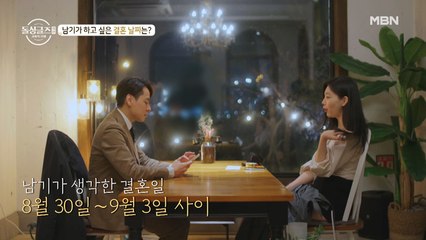 결혼 날짜 [8월 30일]? 이날의 의미는?