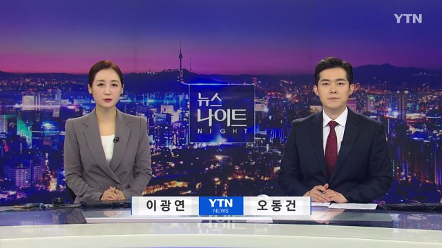 [뉴스나이트] 다시보기 2022년 04월 18일