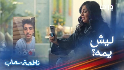 ريما تتطلق ورد فعل غير متوقع من جورج على هالخبر بعد رفضها له!