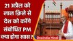 Guru Tegh Bahadur के 400वें प्रकाश पर्व पर PM करेंगे राष्ट्र को संबोधित | वनइंडिया हिंदी