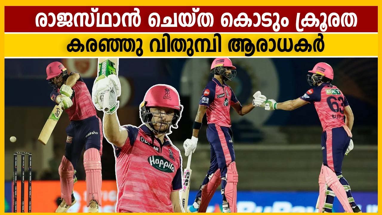 RR Scored The Highest First innings score of IPL 2022 | Oneiindia Malayalam