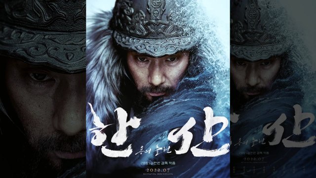 역대 최고 흥행 '명량' 후속 '한산' 7월 개봉...박해일이 이순신 역 / YTN