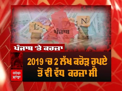 ਆਖਰ ਕਿੱਥੇ ਵਰਤਿਆ ਗਿਆ ਪੰਜਾਬ ਦਾ ਪੈਸਾ; ਨਾ ਕੋਈ ਹਸਪਤਾਲ, ਨਾ ਕੋਈ ਸਕੂਲ : Bhagwant Mann