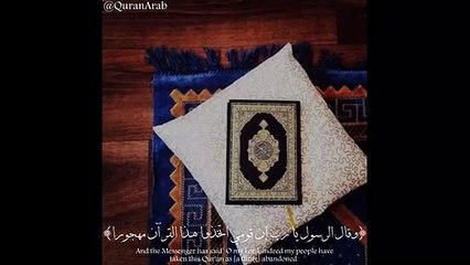 وقال الرسول يا رب ان قومي اتخذوا هذا القران مهجورا