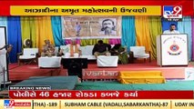 Sabarmati Jail Prisoners gifted books under Azadi Ka Amrit Mahotsav celebrations _ Ahmedabad _ TV9
