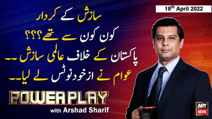Power Play | Arshad Sharif | ARY News | 18th April 2022