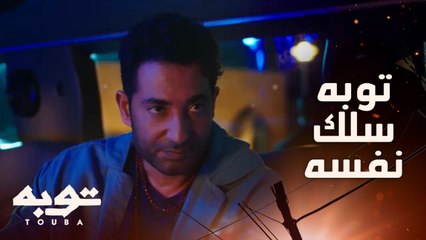 توبه سلم مفتاح البضاعة وأخد حقه ومشي ..تفتكروا ناوي على إيه؟