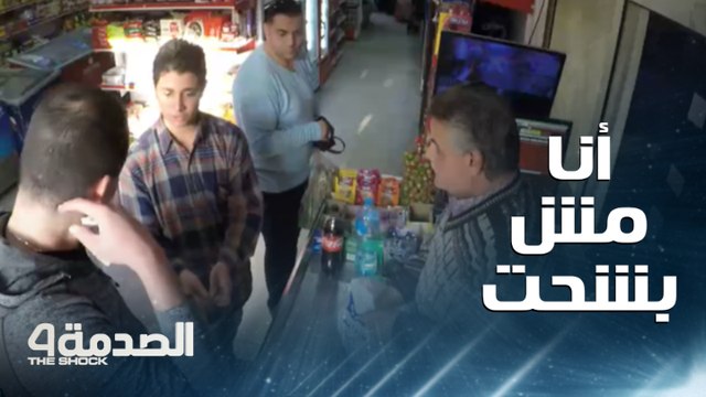 مقلب الصدمة في مصر.. مظاهرة في حب الخير من مصريين.. قرروا مساعدة طفل مكافح لا يملك ثمن بقية مشترياته