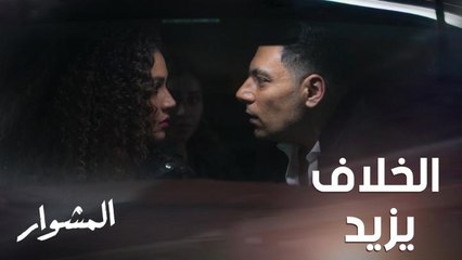 عزة تحدت شامل وساومته وتركت له الاختيار.. ومغني المهرجانات جن جنونه!!