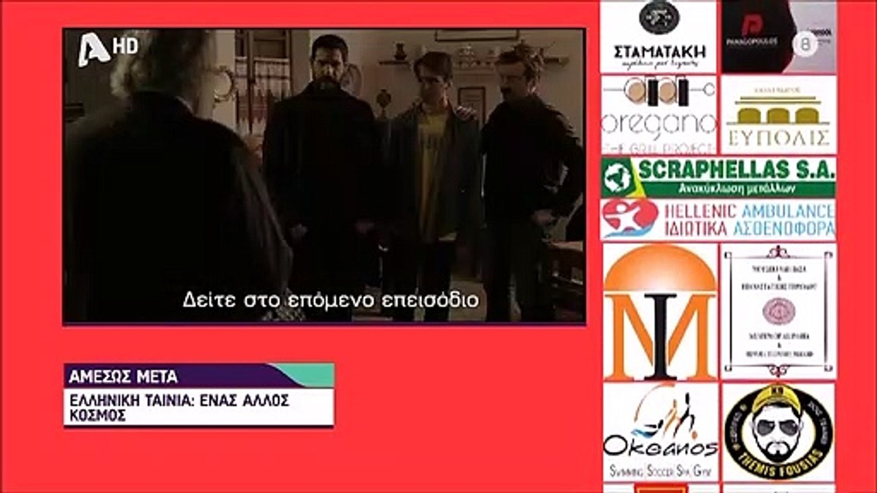 Σασμός – τρέιλερ: Η Σεμίνα επιστρέφει αλλά όχι...