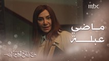 من شارع الهرم إلى | عبلة وماضيها.. وأحد من الأسرار انكشف 