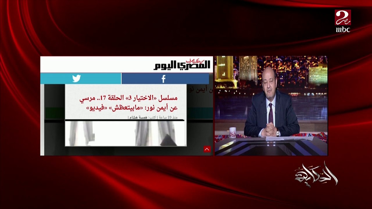 عمرو أديب: هعمل مسابقة قولي اسم شخص إخواني واحد بيفهم او فنان او شاعر او مثقف إخواني