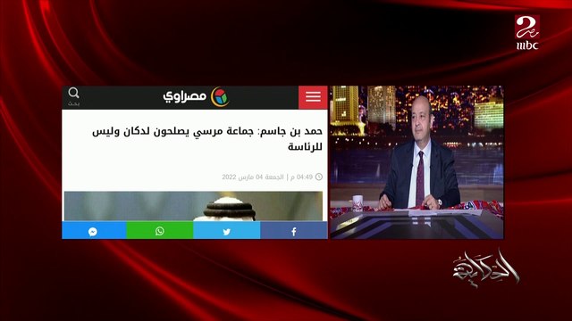 عمرو أديب: مفيش فشل كده.. الإخوان اقل ناس حكموا مصر في التاريخ ١٠ شهور بس وكان واقف وراهم اكبر قناة وامريكا ودولتين كمان